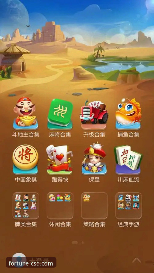 财神到游戏APP官方下载地址全面评测：正版安装包使用体验报告
