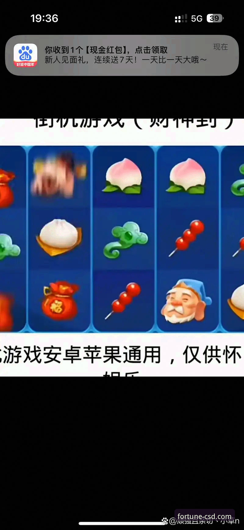 财神到游戏APP下载 财神到游戏APP下载渠道最新动态:CSD官方正版v2.0.5版本全面开放