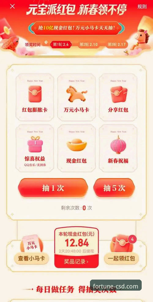 财神到游戏APP安卓版 财神到游戏APP安卓版下载安装完整指南:安全获取CSD官方正版的方法