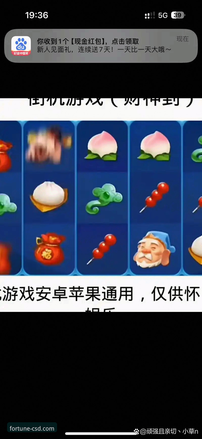 3步搞定财神到游戏APP安卓版安装最新版，老玩家分享的避坑指南