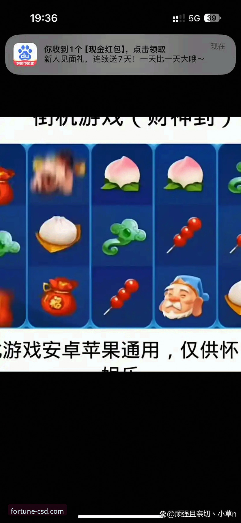 财神到游戏APP下载步骤详解与官方安装包选择指南