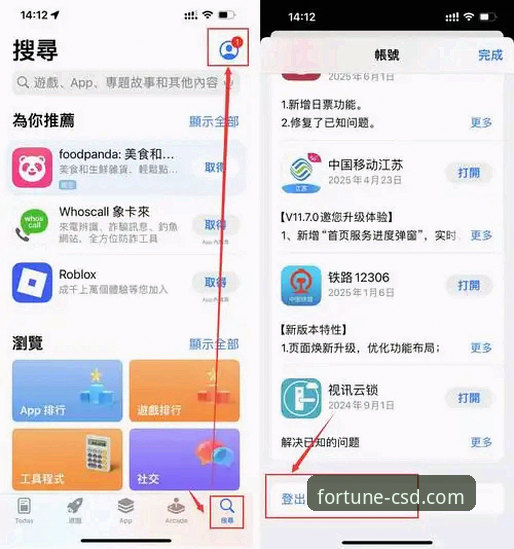 财神到游戏APP下载哪个好？官方正版安装包使用教程