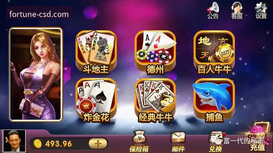 深度揭秘：财神到游戏APP下载地址背后的真相，99%用户不知道的秘密