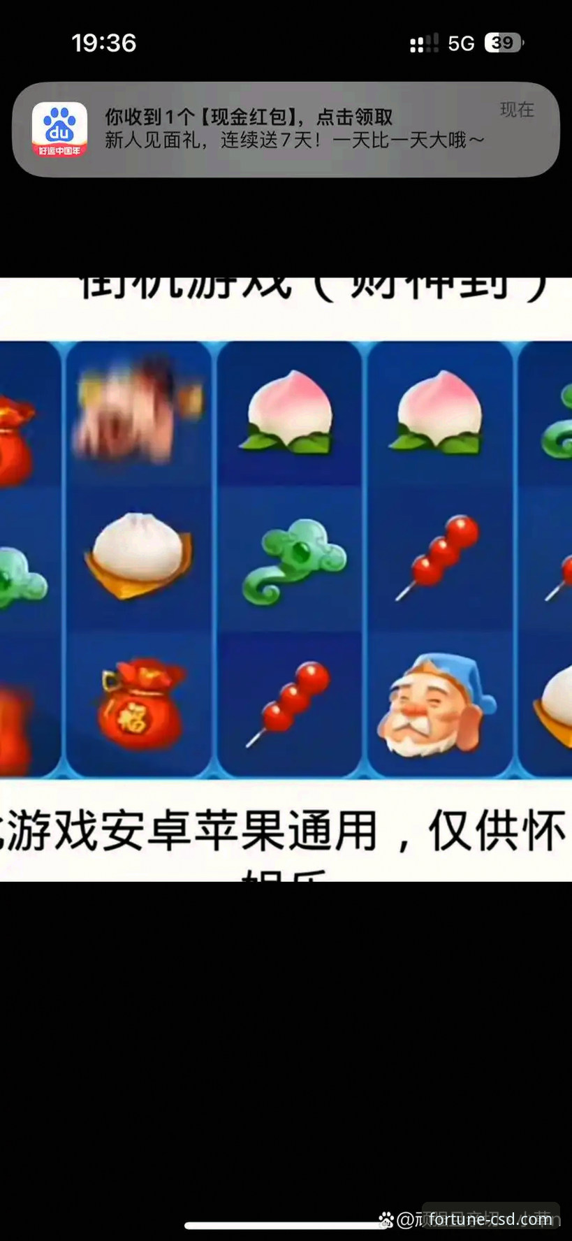揭秘财神到游戏APP下载平台选择真相：这些坑你踩过吗？