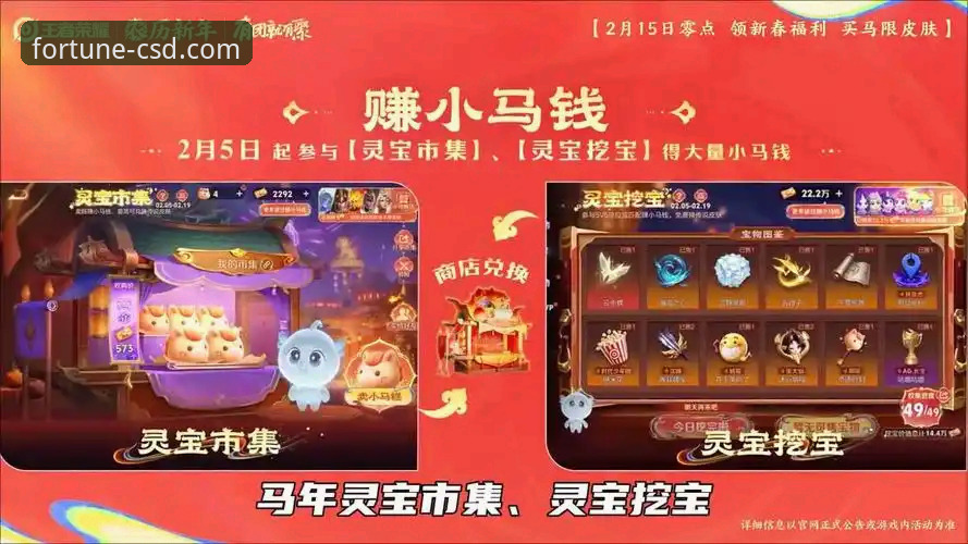 官方正版 vs 第三方渠道：财神到游戏APP安卓版官网下载的深度抉择