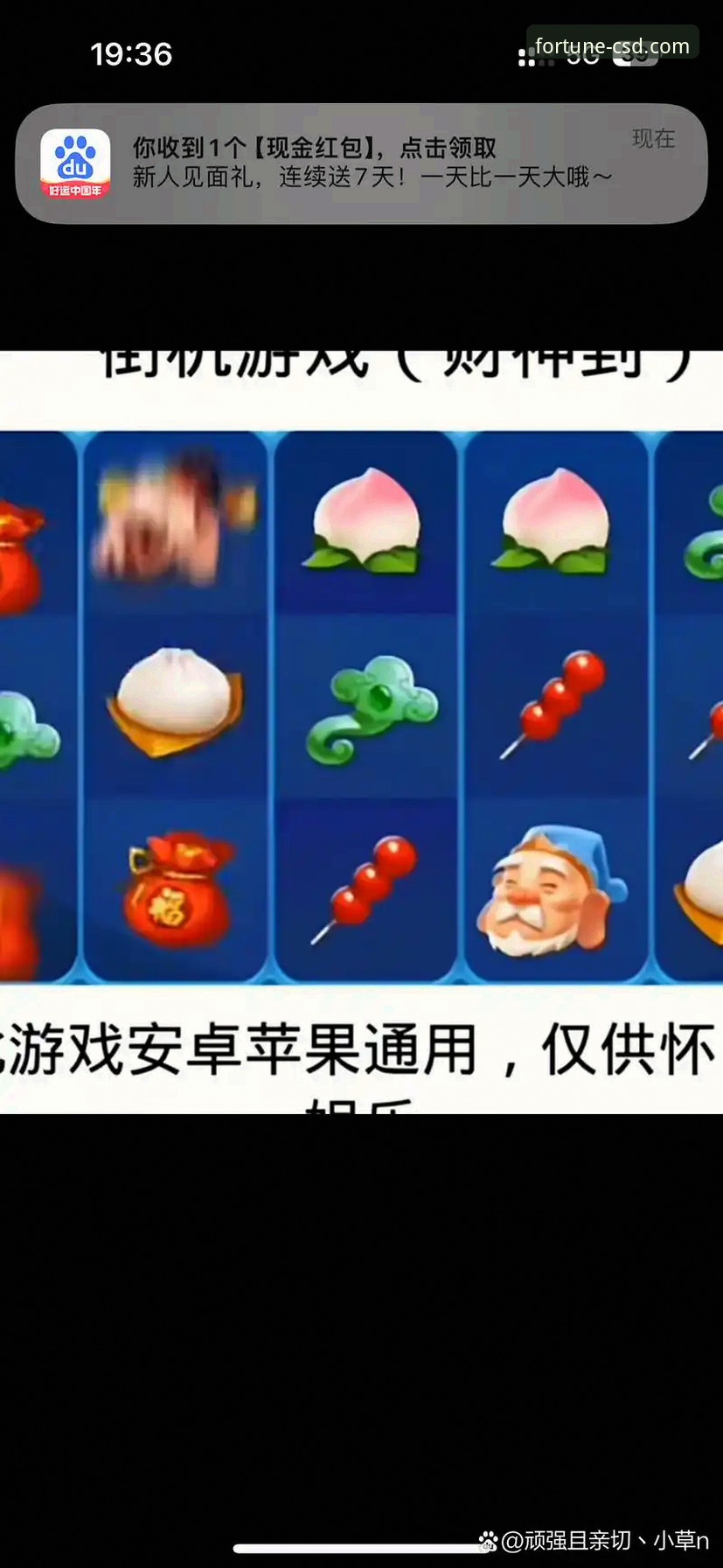 资深玩家分享：财神到游戏APP官方下载地址2026最新版本获取全攻略